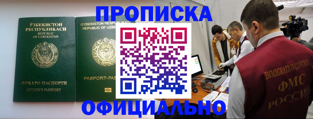 временная регистрация поиск в Тайшете