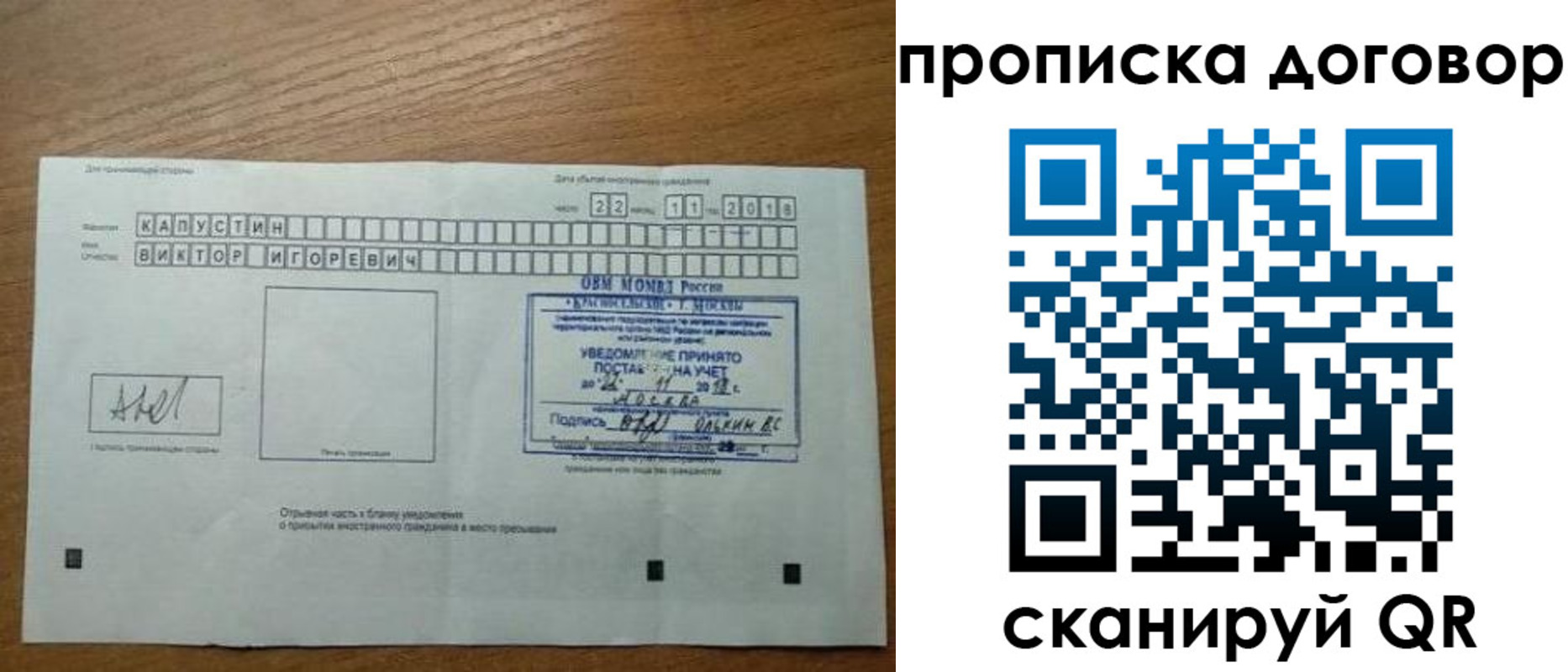временная регистрация купить в Тайшете