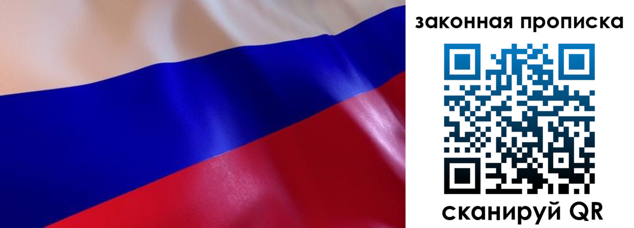 временная регистрация недорого в Тайшете
