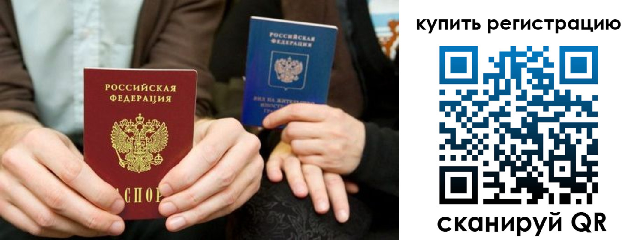 прописка от собственника в Тайшете