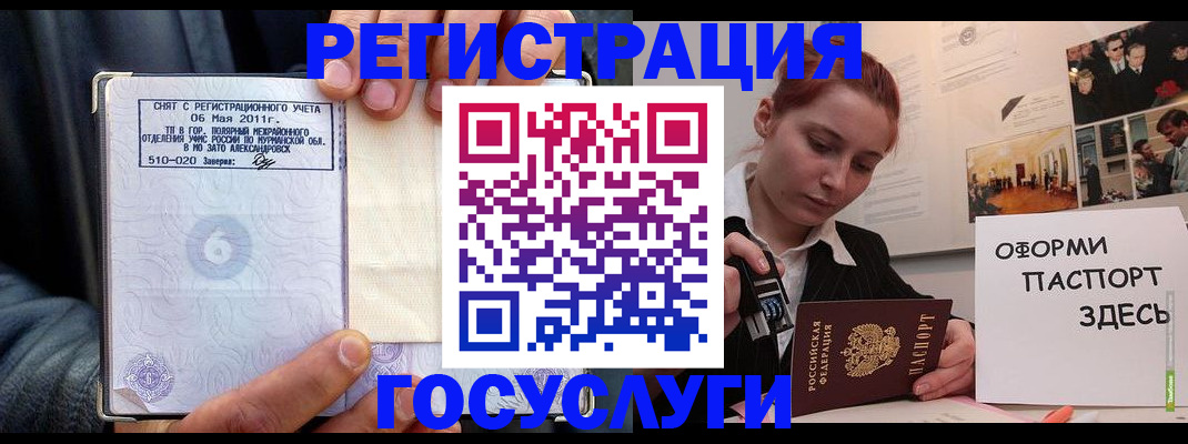 временная регистрация в Тайшете