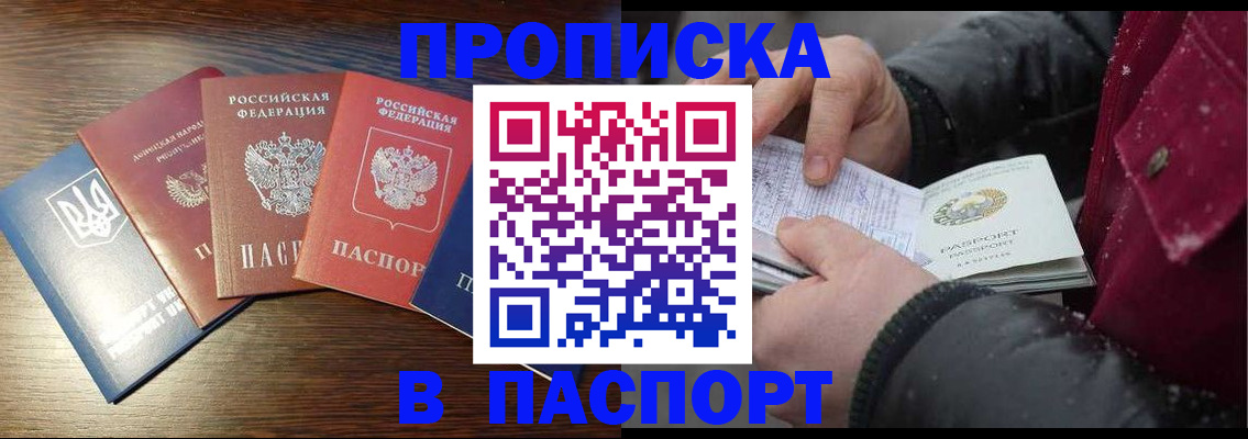 временная регистрация в Тайшете
