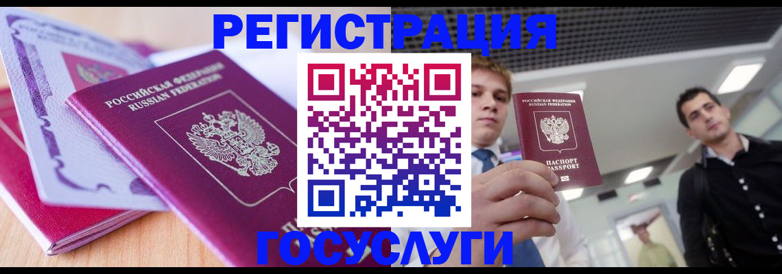 прописка для кредита в Тайшете