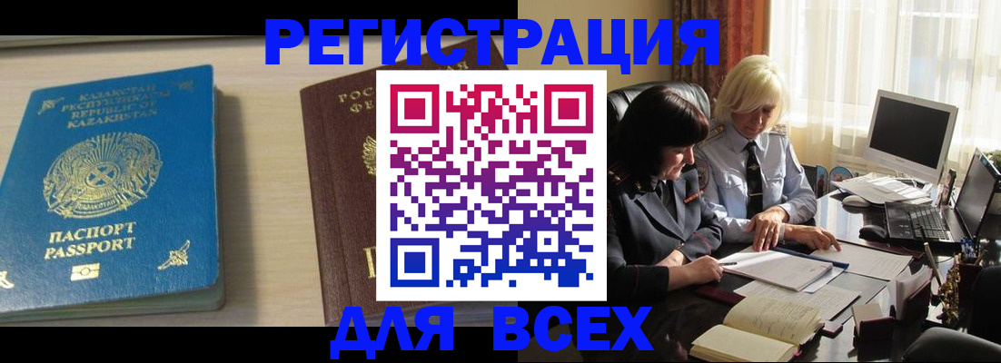 временная регистрация госуслуги в Тайшете