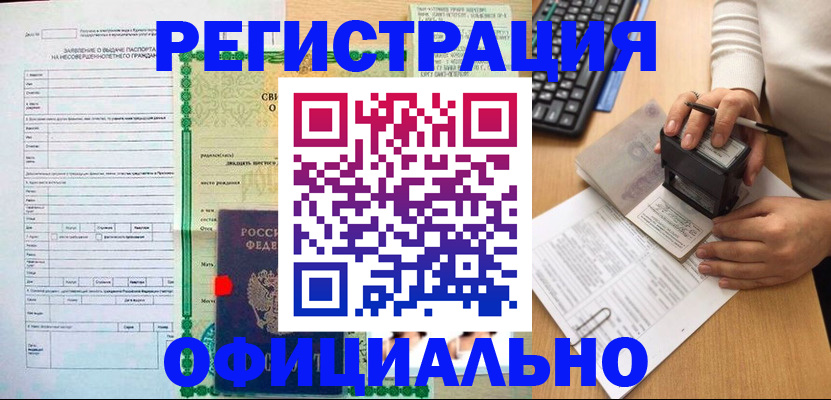регистрация для дет. сада в Тайшете