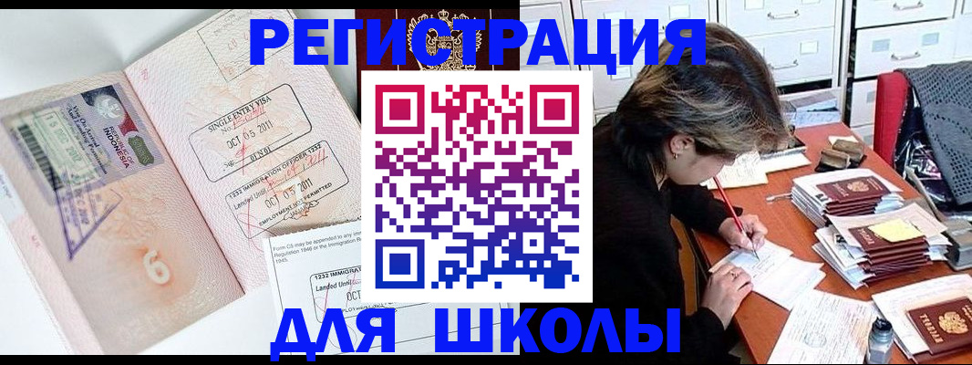 прописка штамп в Тайшете