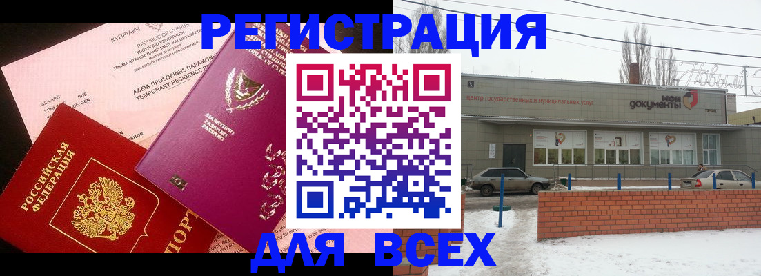 прописка ребенка в Тайшете