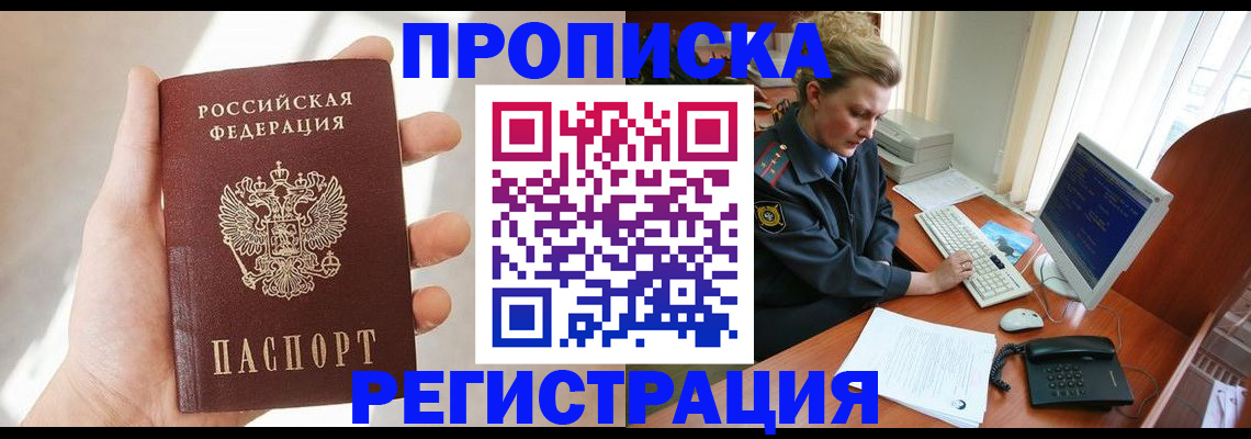 найти адрес прописки в Тайшете